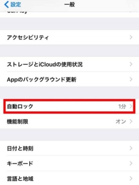 lock