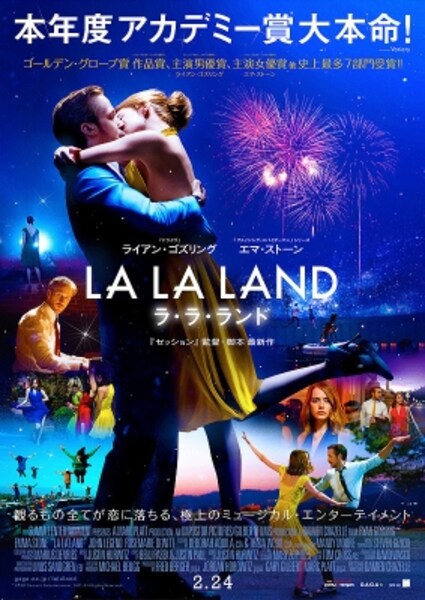 Photo credit: EW0001: Sebastian (Ryan Gosling) and Mia (Emma Stone) in LA LA LAND. Photo courtesy of Lionsgate. (C)2016 Summit Entertainment, LLC. All Rights Reserved.