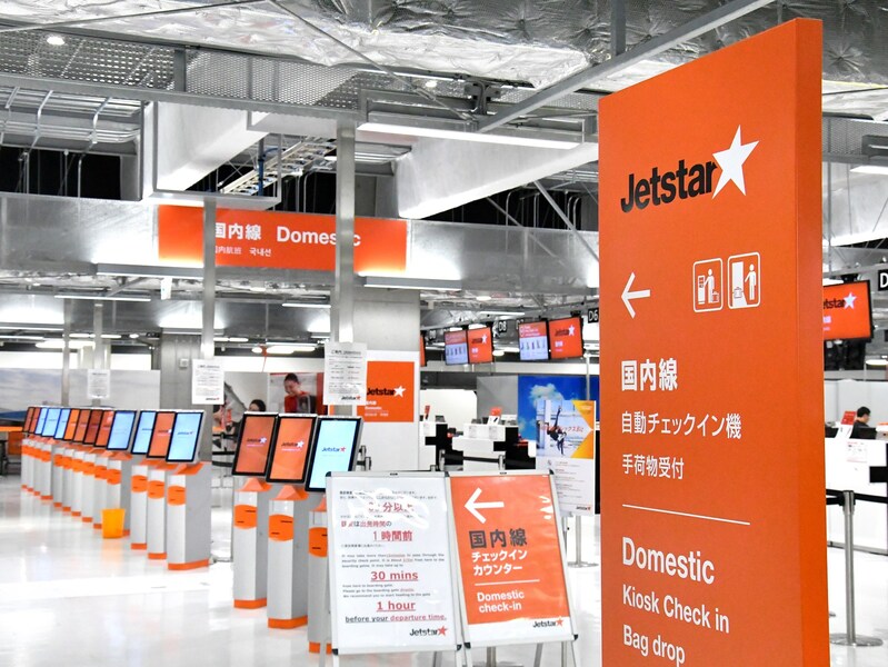 ジェットスター 予約変更・キャンセル方法とお得な運賃
