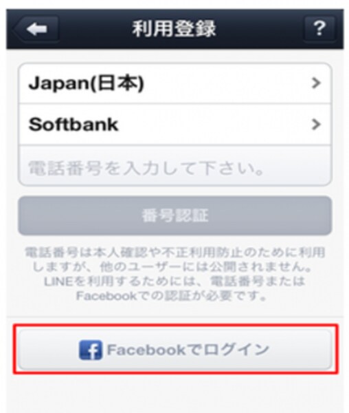LINE公式ブログより