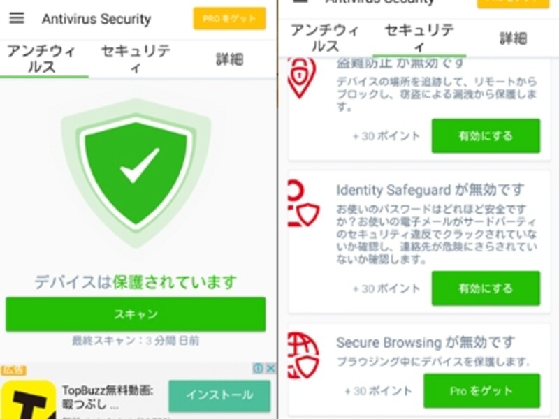 無料版は広告表示(左)や機能制限(右)があります
