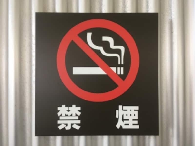 禁煙のイメージ写真