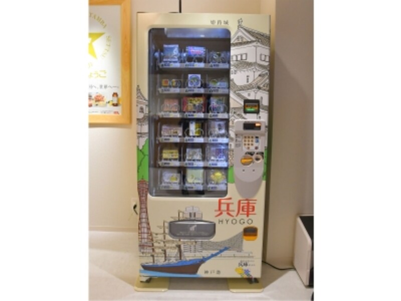 伊丹空港,兵庫県,自動販売機