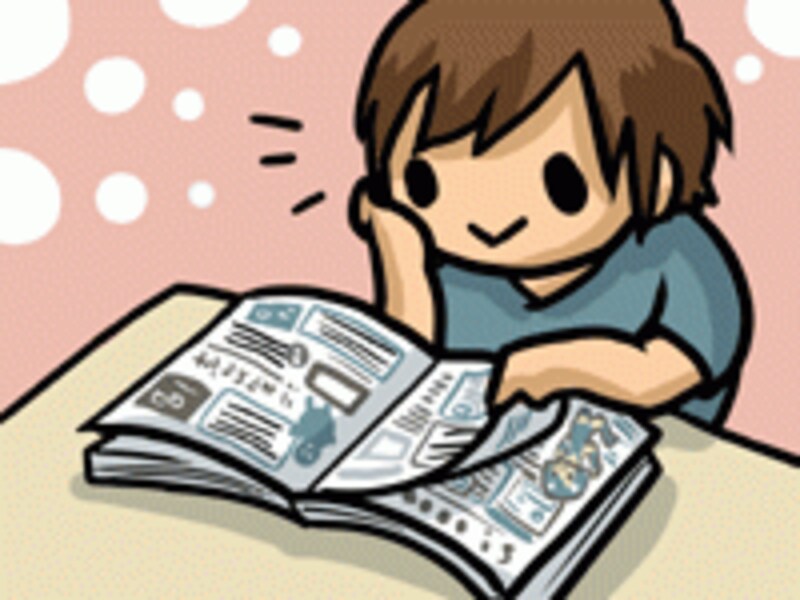 雑誌の図