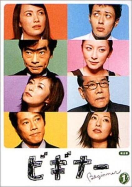 歴代月9ドラマ12選