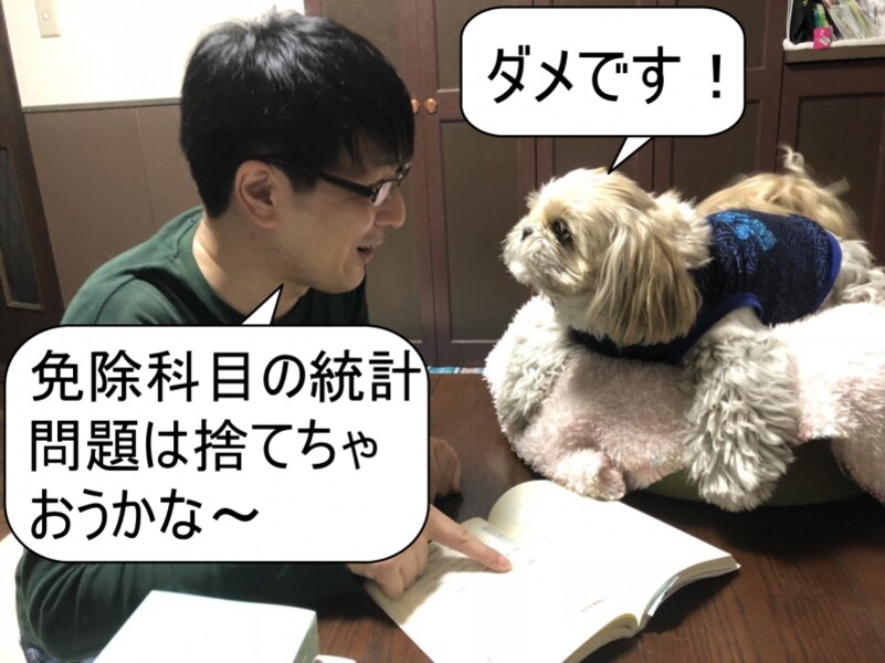 平成30年度宅建試験】ここが出る！統計問題 [宅地建物取引士（宅