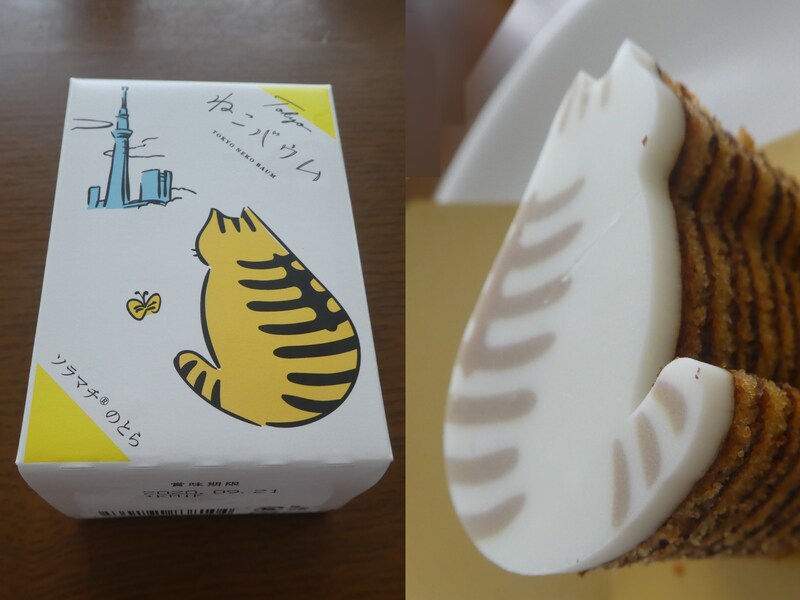 Tokyo ねこバウム、可愛いねこの型抜きバウム!