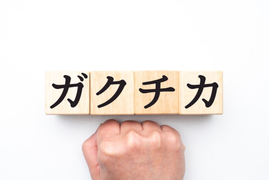 就活難民にならないための大学生活３０のル－ル 最新版 就活難民にならないための大学生活30のルール | 常見