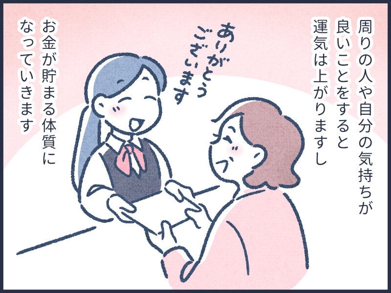お金が貯まる人の共通点は何ですか？