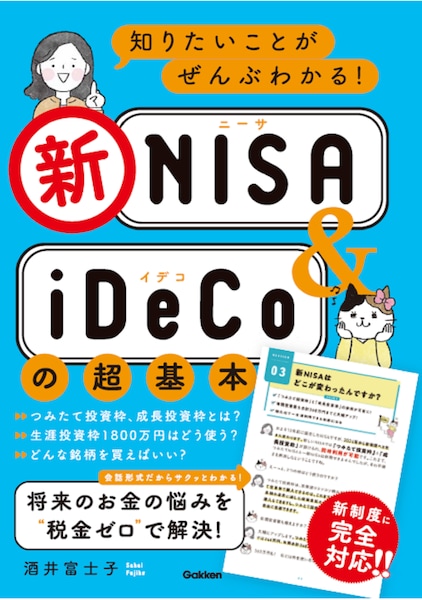 新NISA】毎月3万円を30年間積み立てるといくら貯められる？2