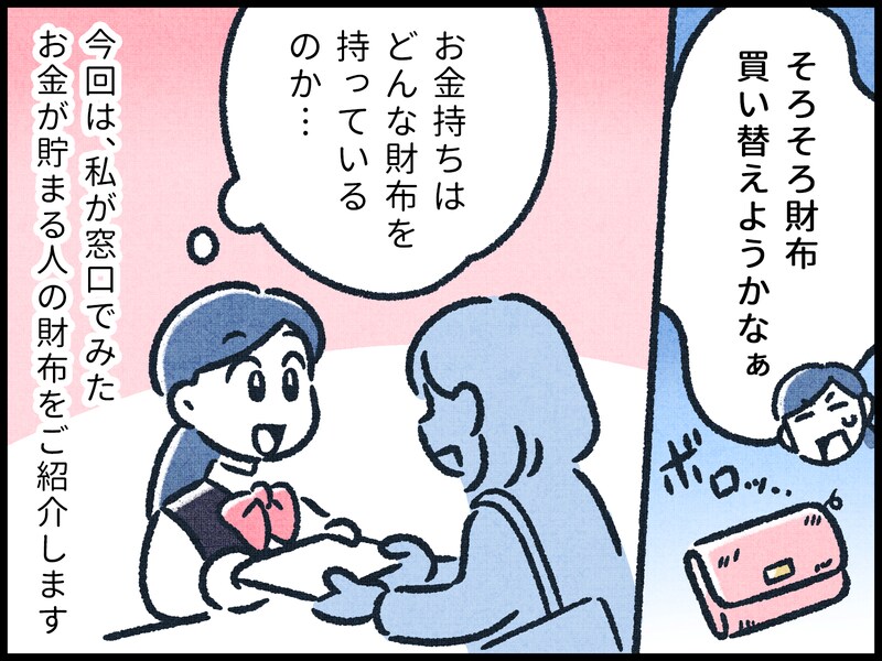 nuukonさまお金収入増加のお財布