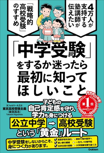2023年 5年 日能研 テスト 学習力育成テスト 春、夏、冬講習テスト 1