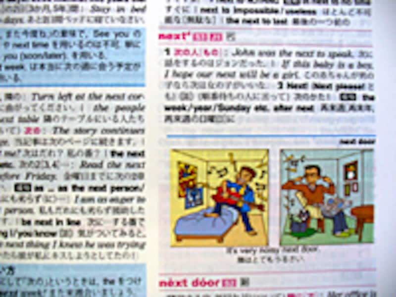 2/3 ロングマンから新しい英和辞典が出た [英語] All About