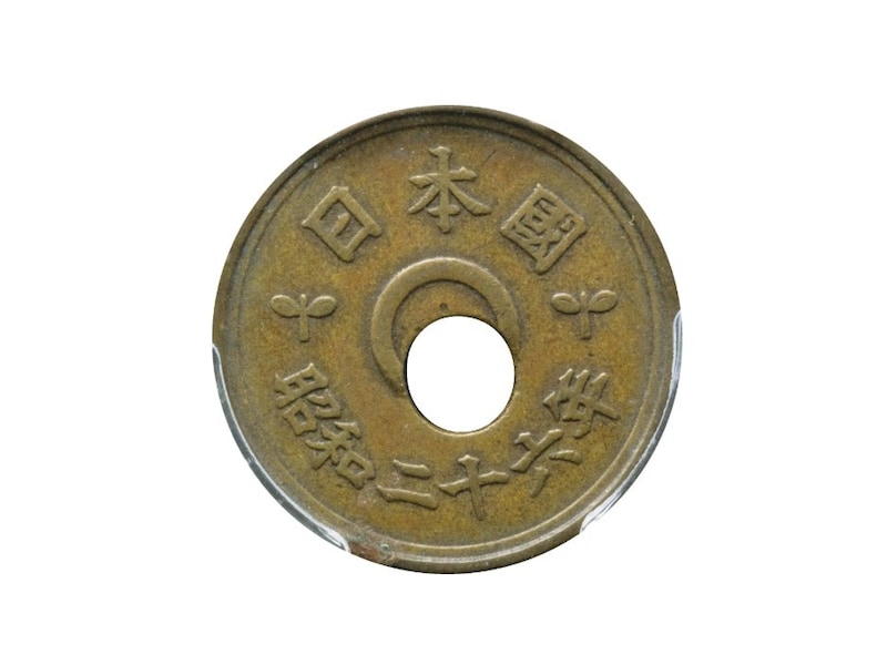 2/2 エラーにエラーが重なる珍事象…現行の5円玉がなんと「6万円」で