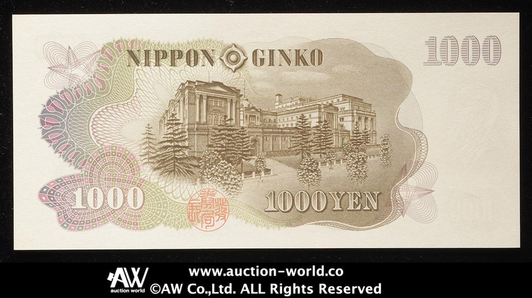 2/2 伊藤博文の千円札が「12万円」に大化け！ 実家にあるかもしれない