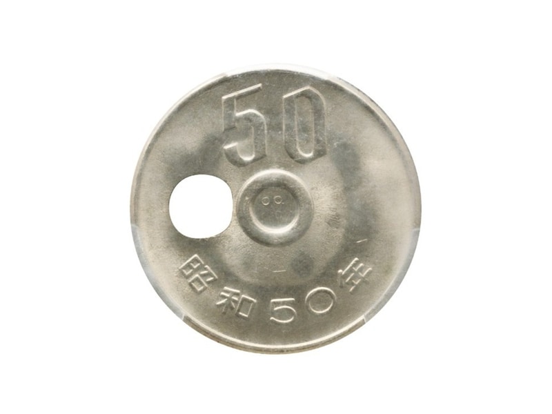 大珍品が出た！現行の50円玉が「64万円」に大化け！ 誰でも持っている
