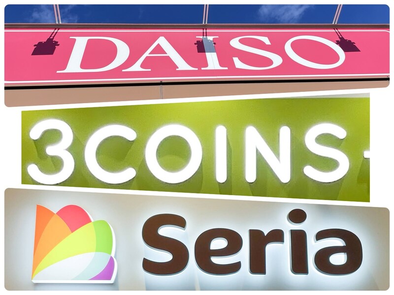 【ダイソー／スリコ／セリア】プチプラで叶う「我が家にピッタリ」収納！ 家事アドバイザーの実例付き