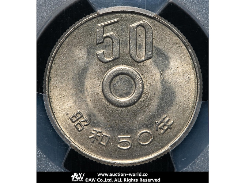一瞬偽物と勘違いするかも!? 50円玉が「44万円」に大化け！ “本来ある