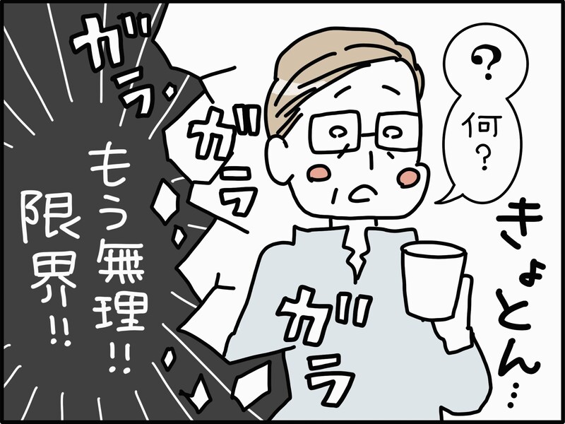 【マンガ】こんな夫と老後を過ごすなんて無理！ ずっと尽くしてきた60歳妻が「熟年離婚」を決めたワケ