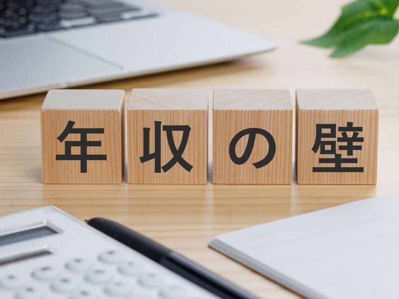 年収の壁「178万円」に潜む手取り逆転のワナ。将来のための後悔しない働き方とは？