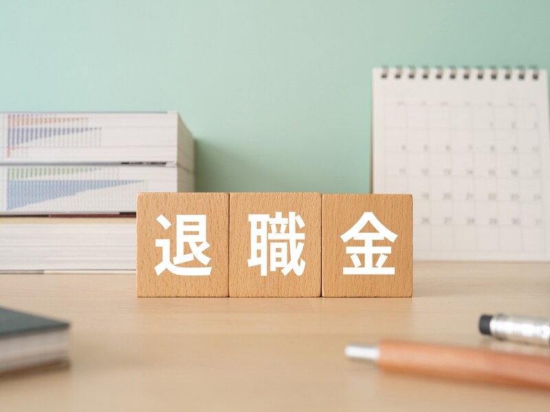 退職金を預けるならどの銀行がいい？ 大手信託銀行3社の「退職金プラン」を比較（2026年1月）