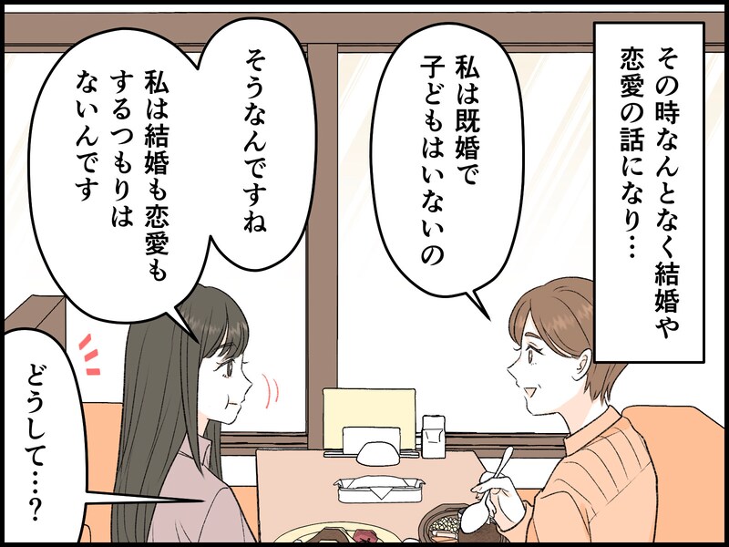 【マンガ】「子どもを授かれなかった…」惑い続ける50代女性を変えた30代後輩女性の「清々しい価値観」