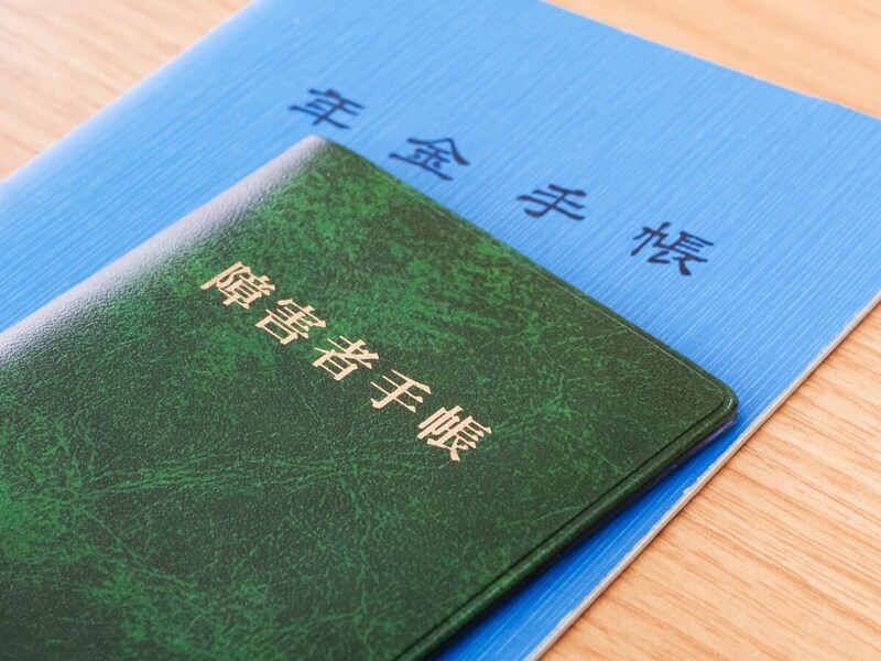 障害者手帳があっても障害年金をもらえるとは限らない？知らない人も多い受給条件