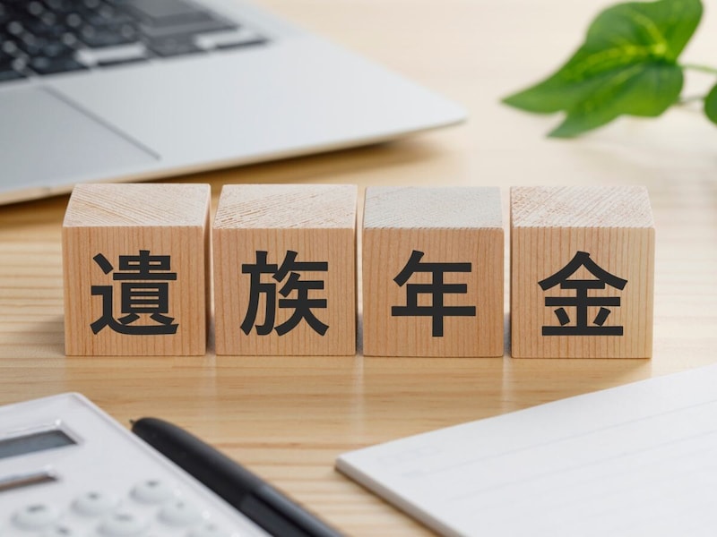 子どもがいない夫婦、もしもの時の「遺族年金」はいくらもらえる?共働きや専業主婦で変わる受給の条件