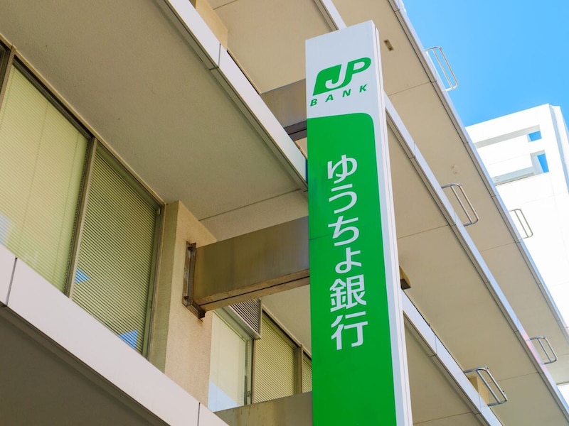 ゆうちょ銀行・郵便局で買える、リターン重視の「成長投資型」3ファンドをプロが厳選