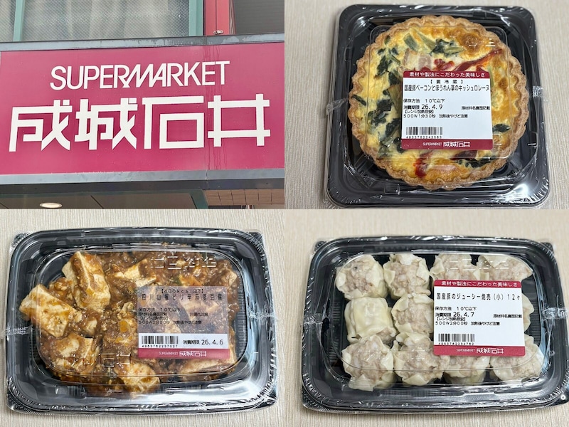 【成城石井】2026年「“愛されグルメ”大賞・おかず部門」人気TOP3を実食リポ！2位は「焼売」、1位は？