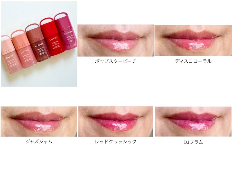 パケ買いしたいかわいさで、メイク直しも不要!? きれいと潤いが続く「ラネージュ」新感覚ティント