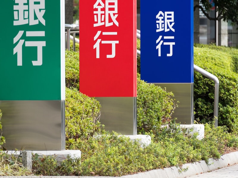 【短期】3カ月もの定期預金はどの銀行がいい？おすすめの定期預金（2026年6月最新）