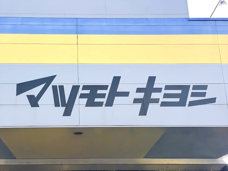 【マツキヨ】ドラッグストアの域を超えた！ 値段以上の価値がある「隠れた名品」7選