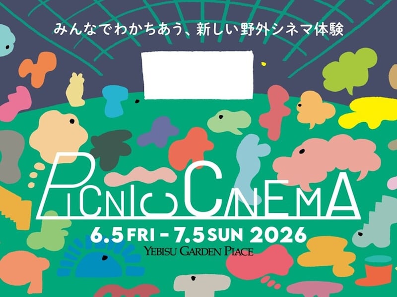【入場無料】今週末のイベント5選！ 野外シネマ上映、税関庁舎の一般公開、『ピーター・パン』コラボ…