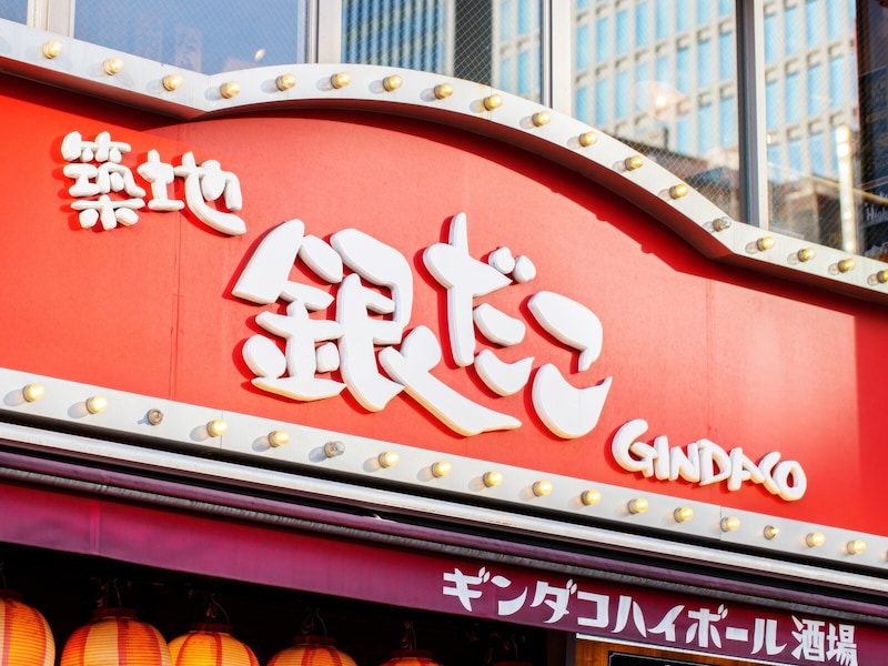 【今週のキャンペーン情報5選】銀だこ酒場“ほぼ半額”、セブン‐イレブン、ピザハットもお得に！