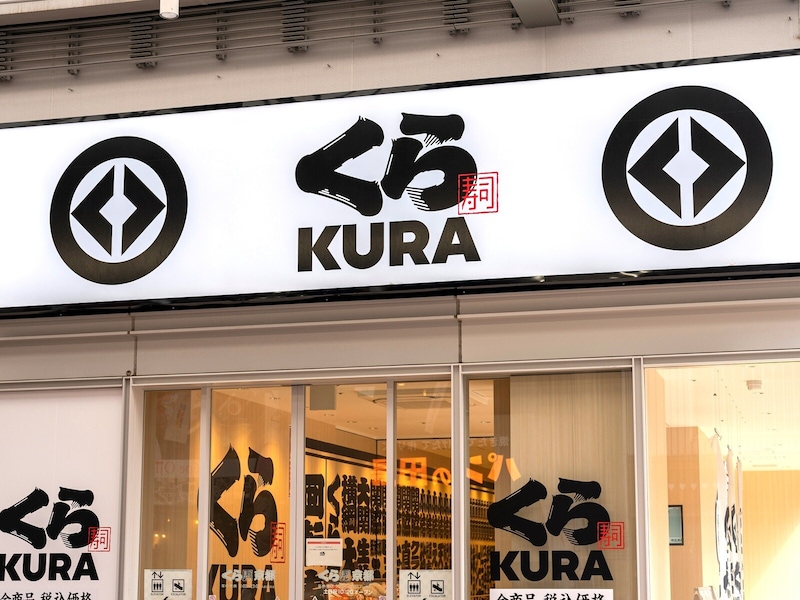 【今週末のキャンペーン情報5選】くら寿司「熟成中とろ」が特別価格！ 夏先取り最大70%OFFセール開催…