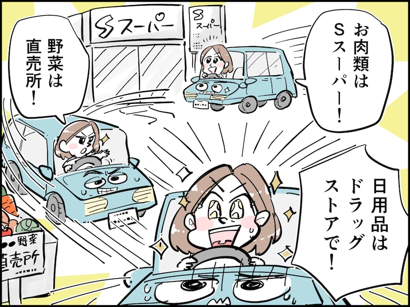 【マンガ】えっ!? そんな…46歳女性がショックを受けた「スーパーの安売りはしご」の想定外