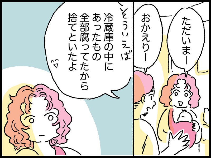 【マンガ】「二度と夫に関することで節約はしない」今思い出してもはらわたが煮えくり返る夫の衝撃行動