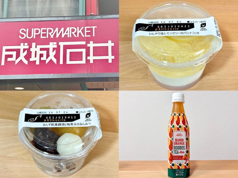 「専門店級の味に驚きました…！」【成城石井】売り切れ必至「夏のひんやりスイーツ＆ドリンク」3選