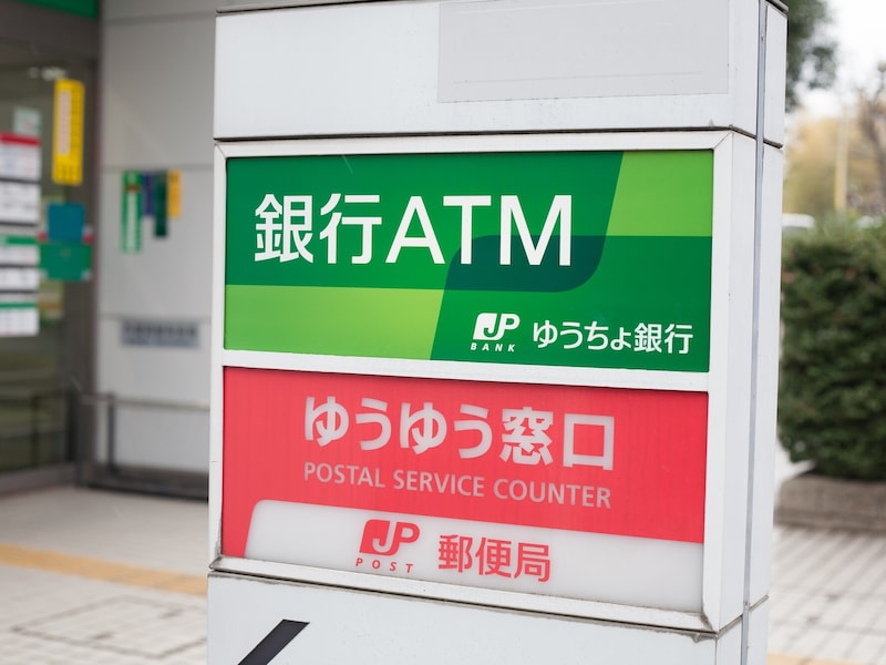 ゆうちょの定額貯金に77万円「現金の安心感は何ものにも代えがたい」リスク資産なし・46歳女性の考え