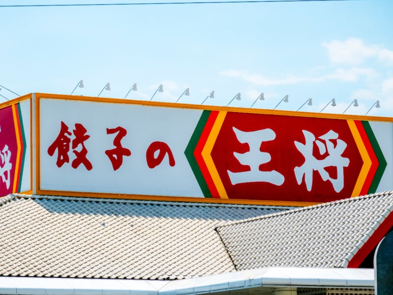 【今週のキャンペーン情報5選】餃子の王将割引、丸亀製麺半額、銀だこクロワッサンたい焼特別価格…