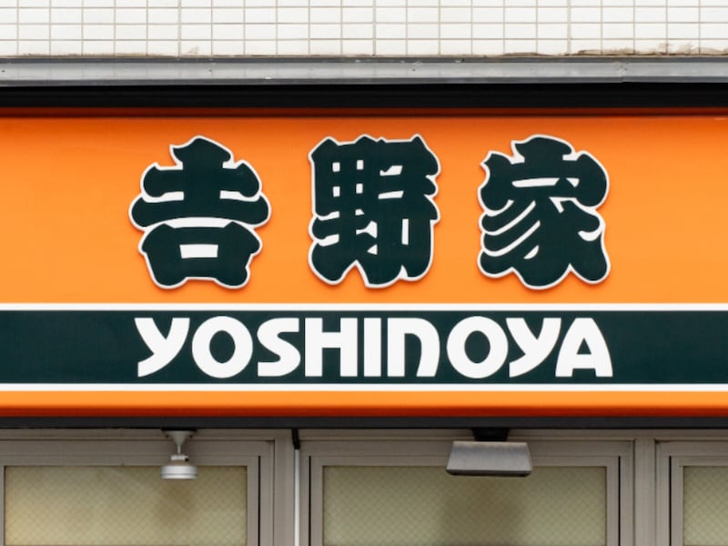 【今週末のキャンペーン情報3選】吉野家牛丼100円引き、セブンおでん10％オフ、くら寿司110円フェア…