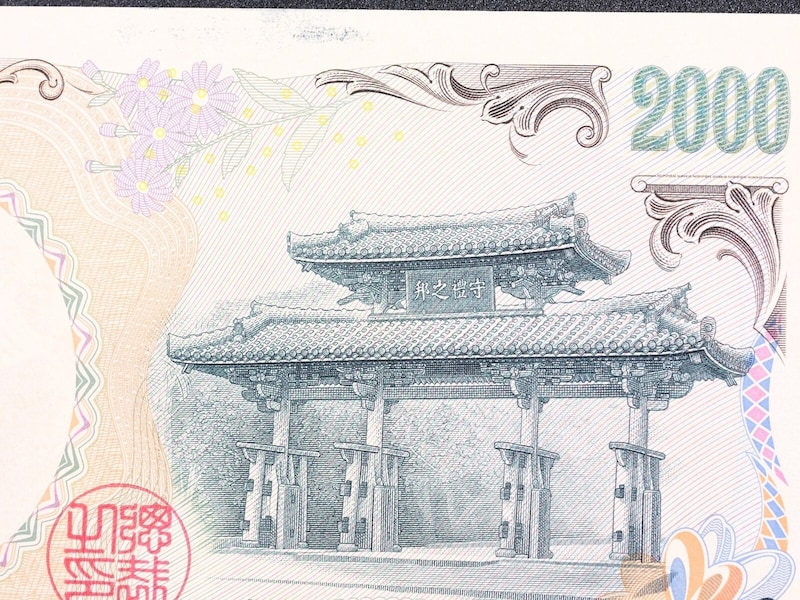 あまり見かけなくなった「2000円札」が12万円に大化け！引き出したら確認したい“レア紙幣”の特徴とは