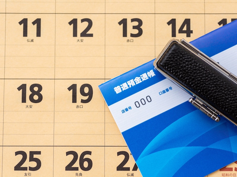 個人向け国債の固定5年に100万円「1、2年の間に数百万円を購入することになると思う」65歳男性の買い方