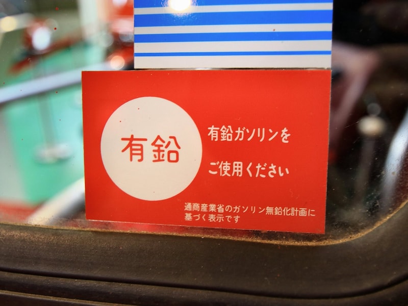 老齢年金月21万7000円「45年前の高速有鉛並みの価格になってしまった」67歳男性の老後コスト