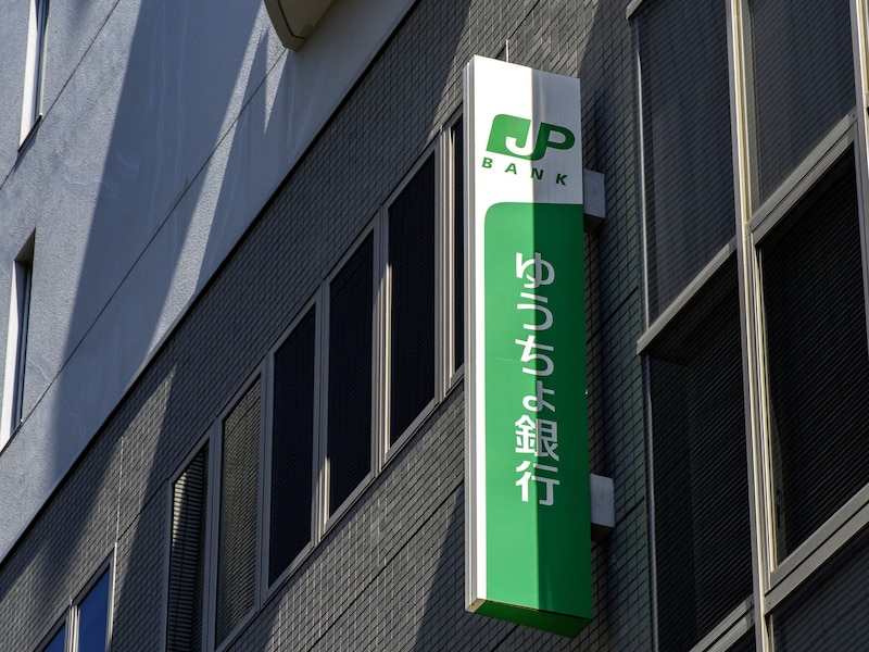 ゆうちょの10年定期に400万円「10万円ずつ小分けにすることもある」現金9割・40歳女性の預け方