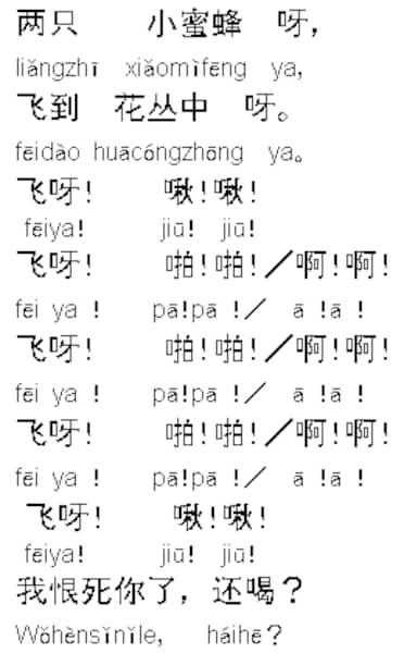 2/2 いろいろ楽しく中国語 みんなでやってみなくっ茶！ [中国語] All About