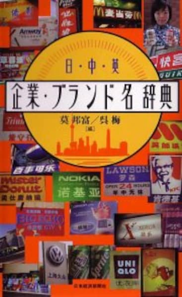 元朝秘史 モンゴル語 英音訳 中国音・語訳