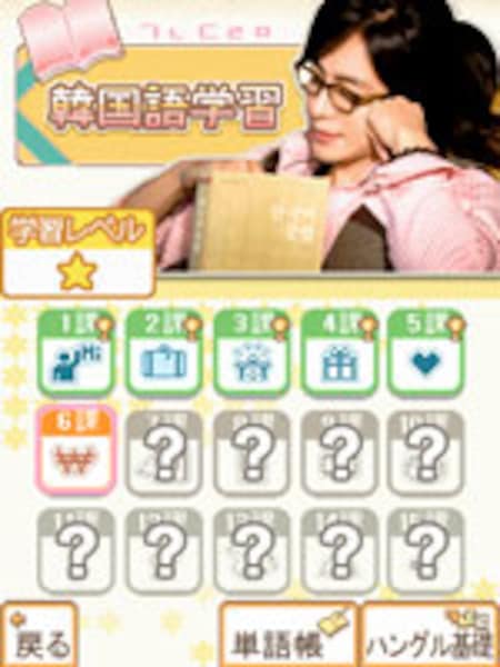 Amazon.co.jp: ぺ・ヨンジュンと学ぶ韓国語DS テスト編 : ゲーム