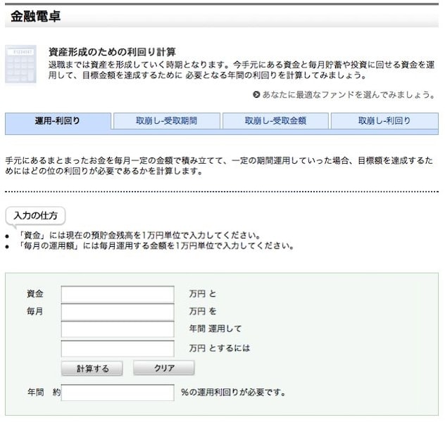 タイトル：金融電卓修得講座 電卓付き「金融電卓を使った不動産